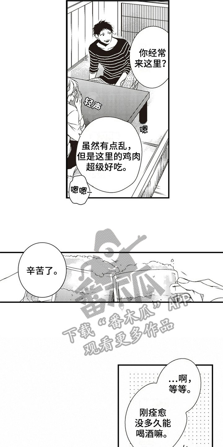 第29章：表白3