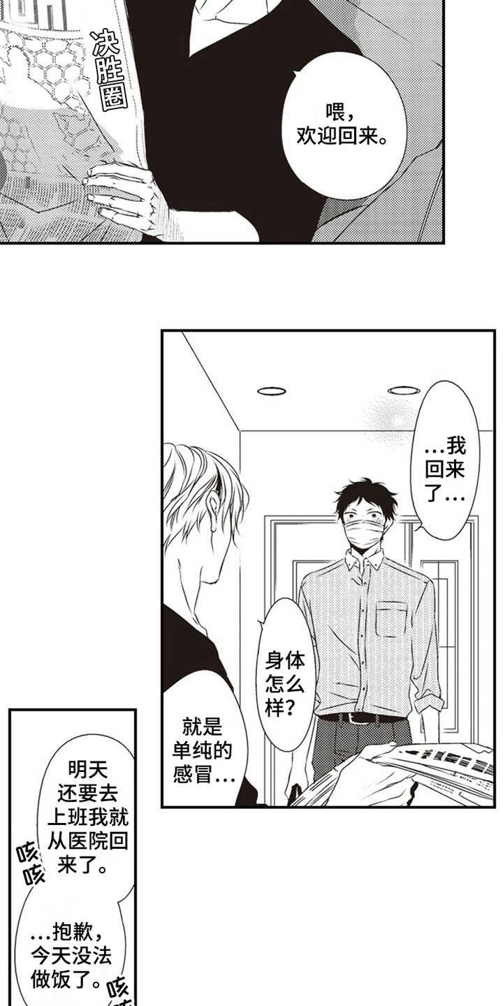 第25章：照顾1