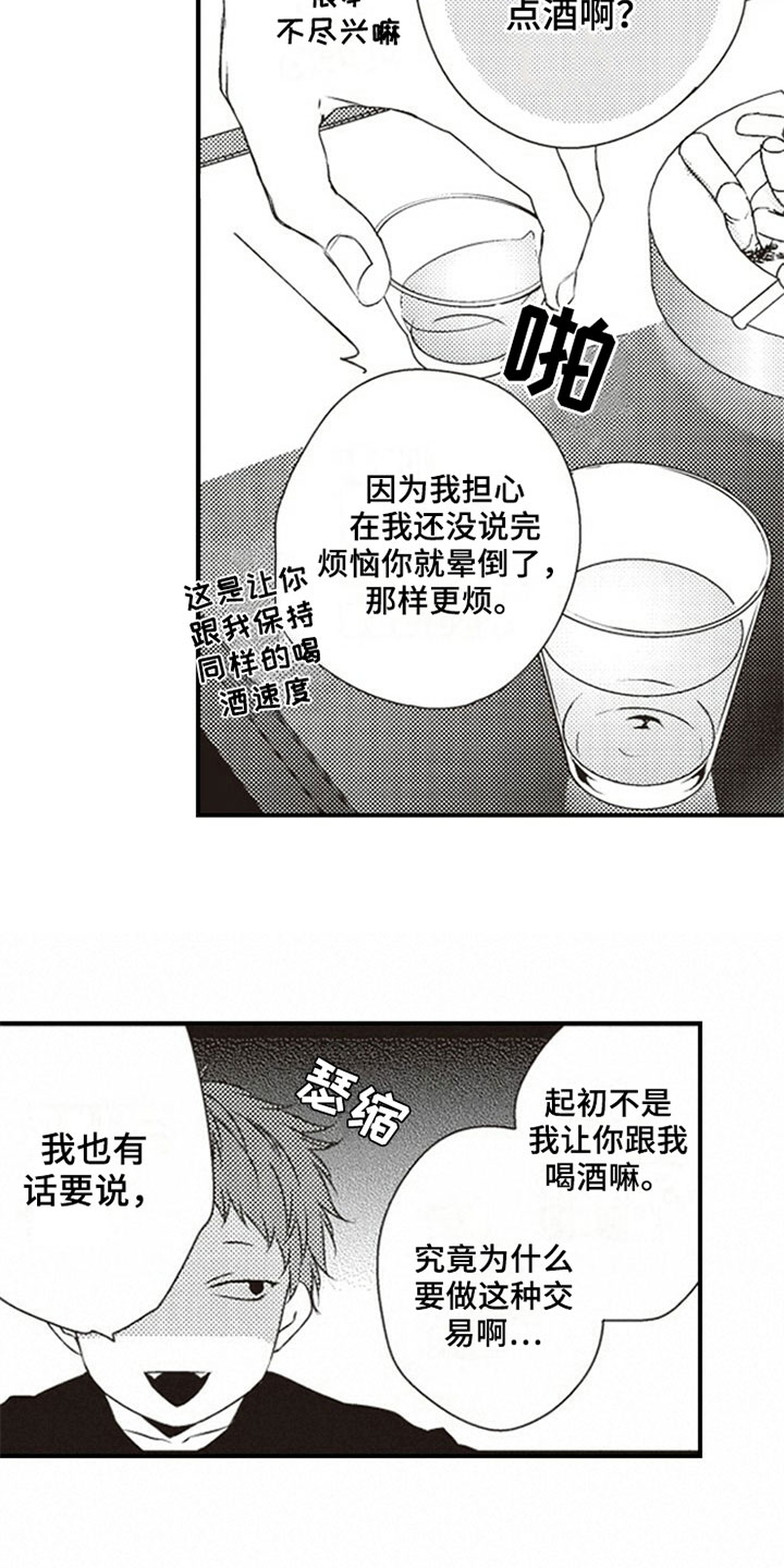 第9章：购物4
