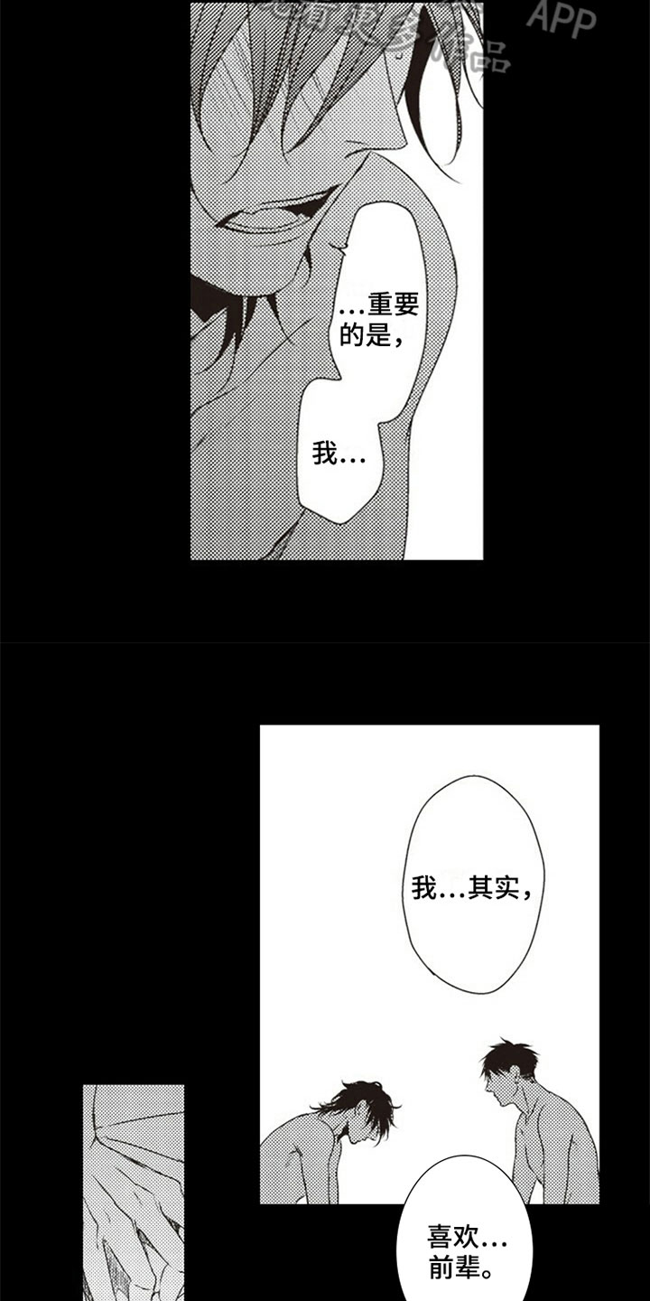 第15章：初恋6