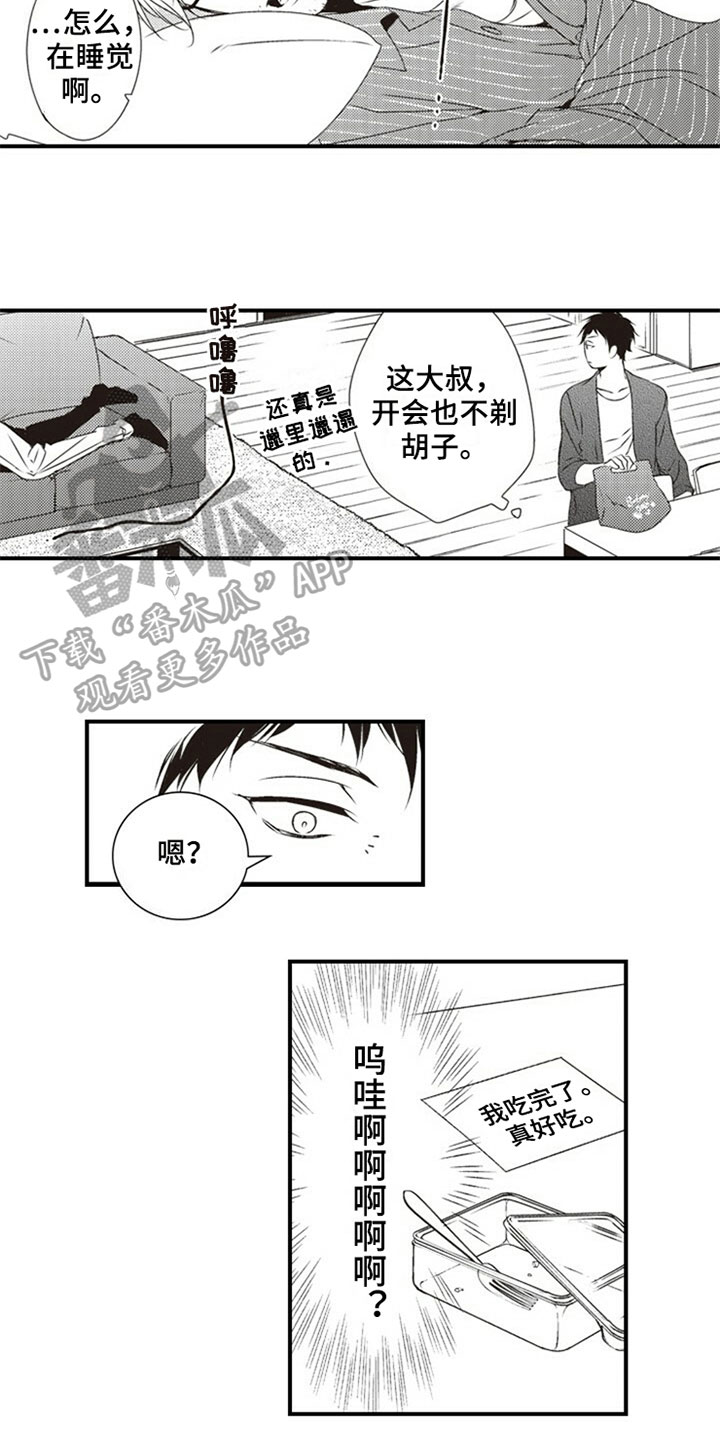 第20章：邋遢8