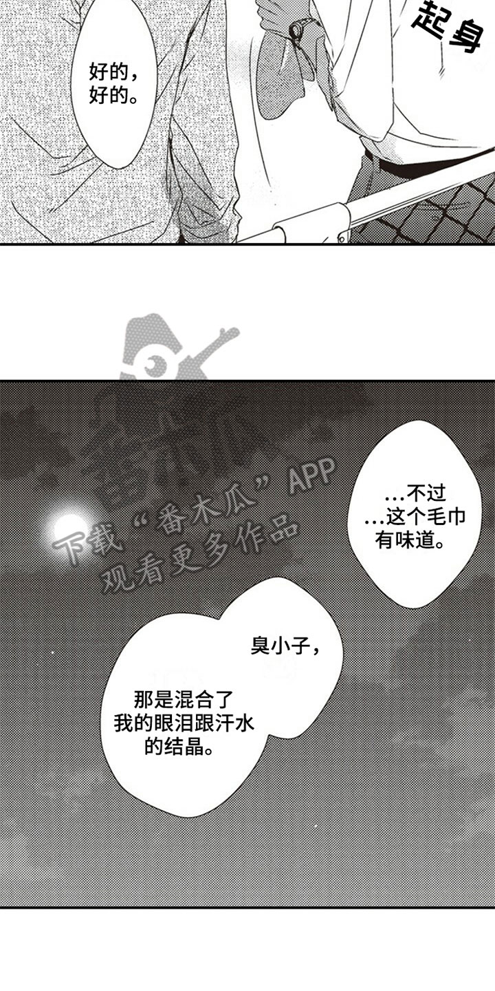 第20章：邋遢1