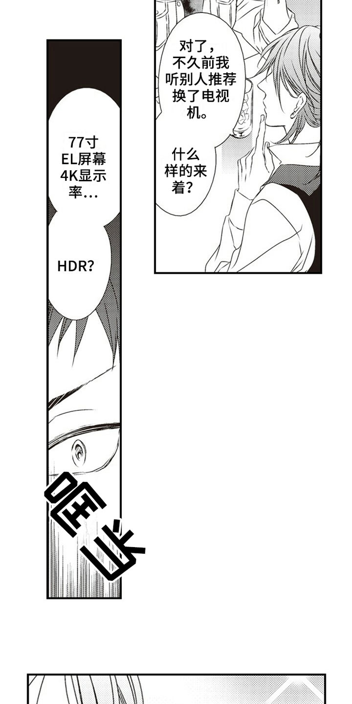 第2章：入住6