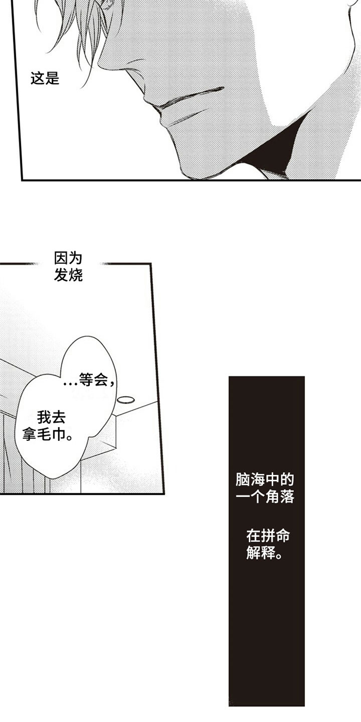 第26章：擦汗3