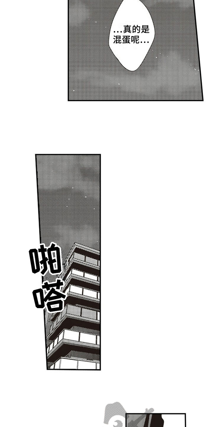 第30章：正面攻略14