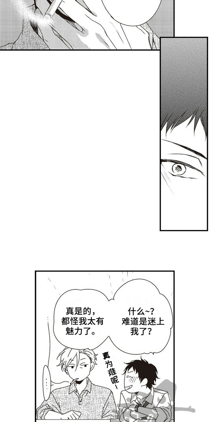 第18章：怨恨9