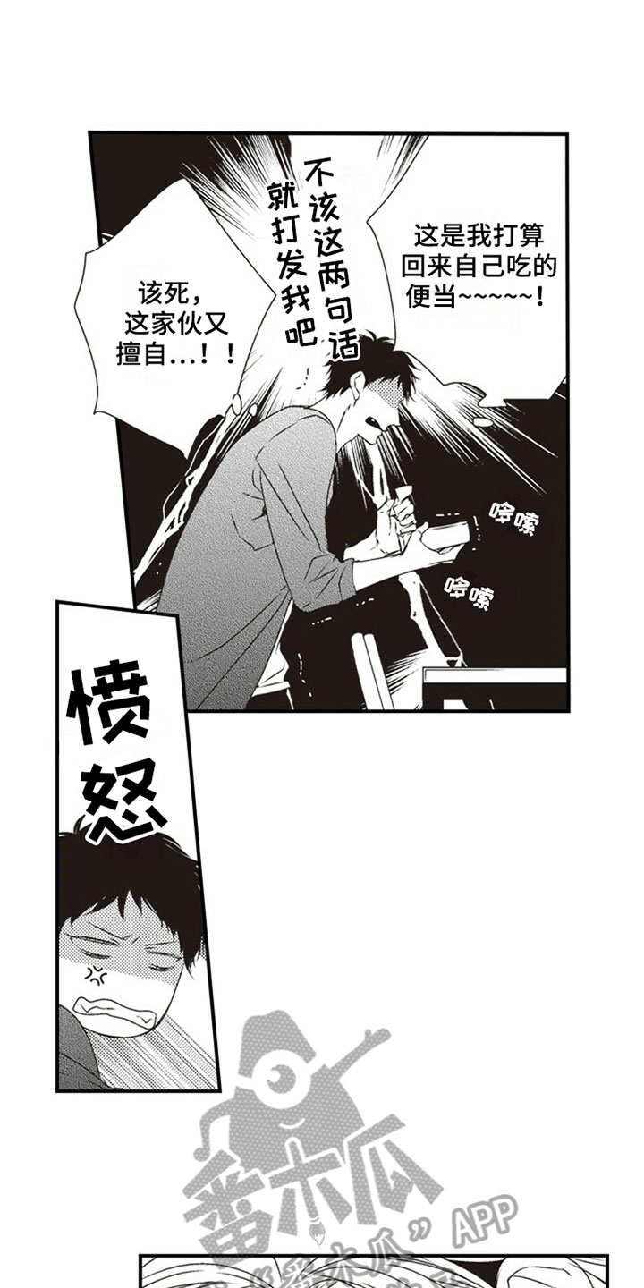 第20章：邋遢9