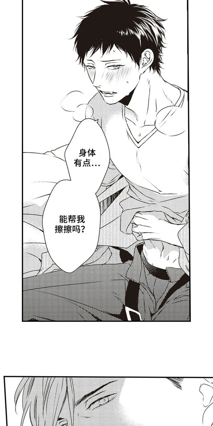第26章：擦汗2