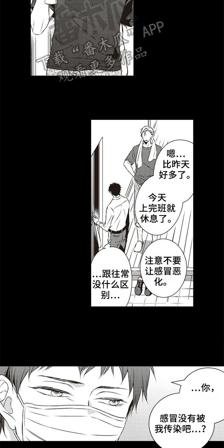 第27章：在意11