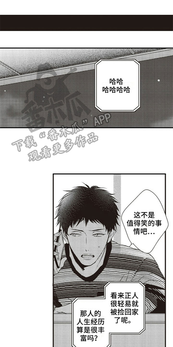第7章：偷吃0
