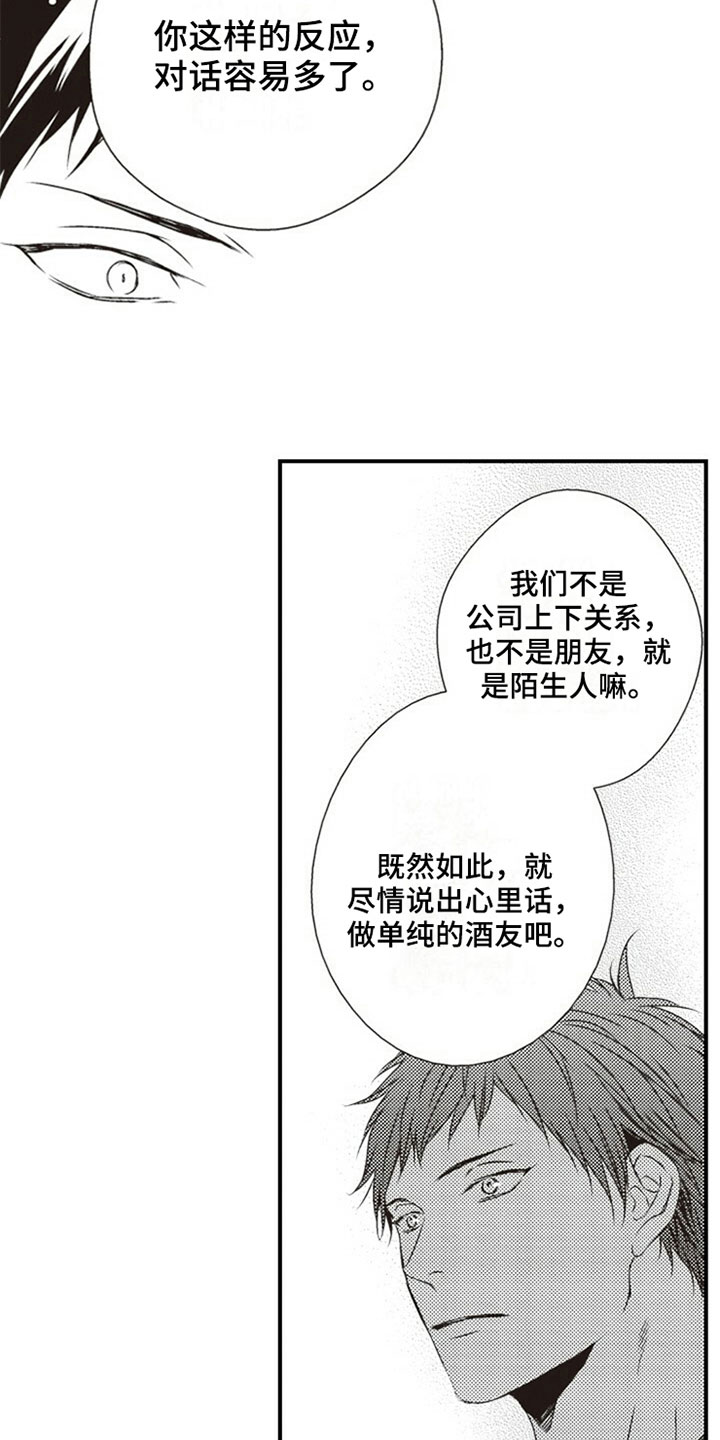 第6章：喝酒7