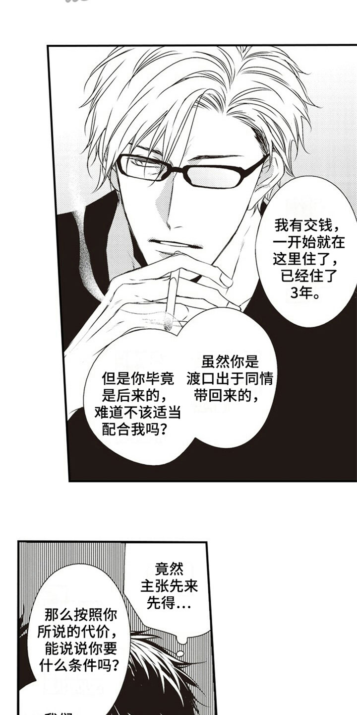 第5章：协商5