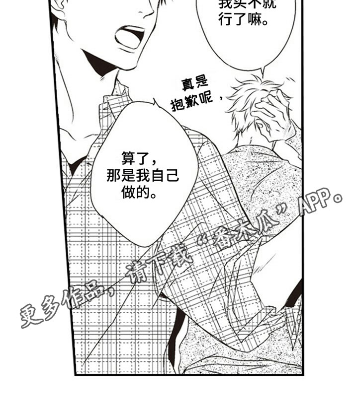 第7章：偷吃15