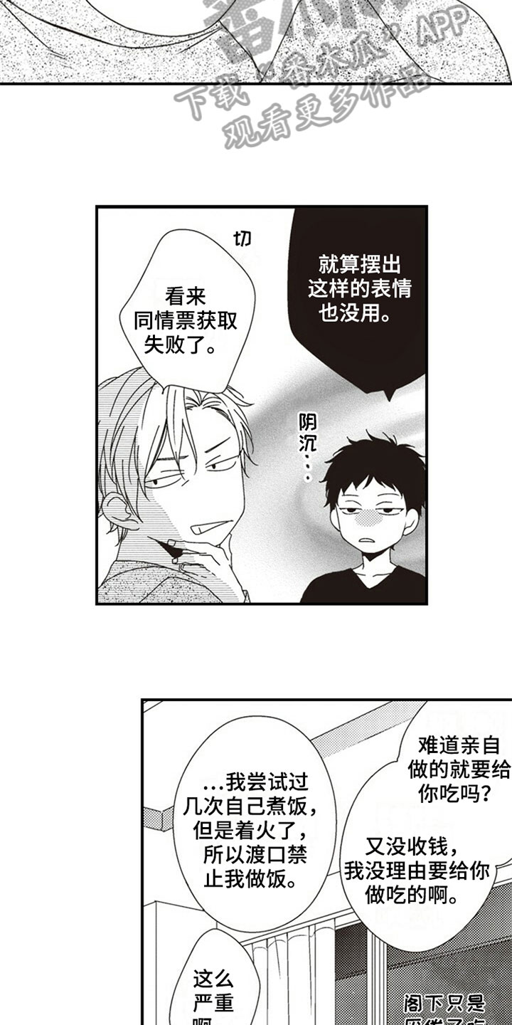 第9章：购物7