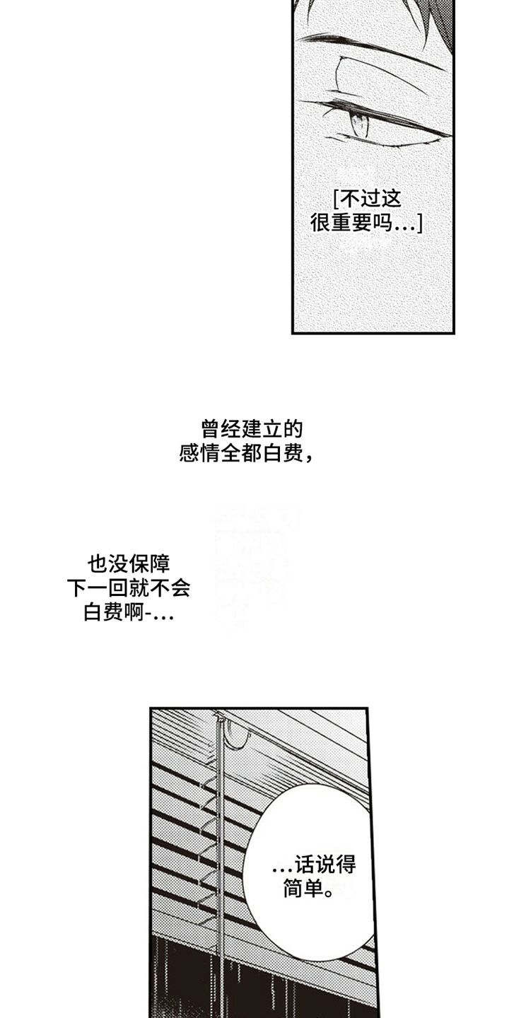 第23章：简单的生活8
