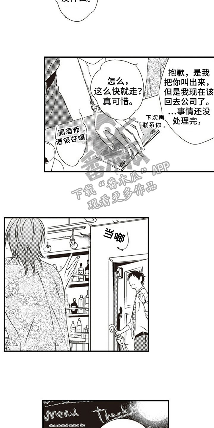 第21章：难以分开9