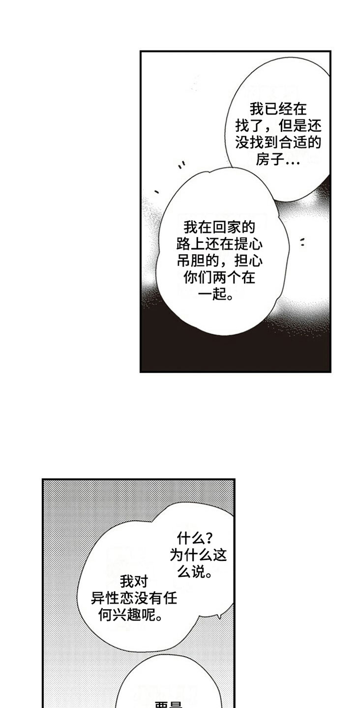 第12章：厉害3
