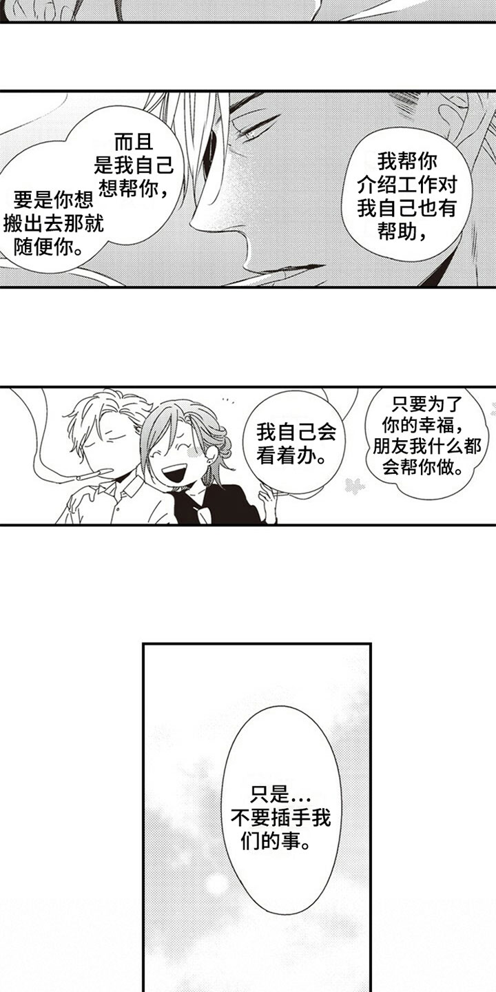 第28章：决定12