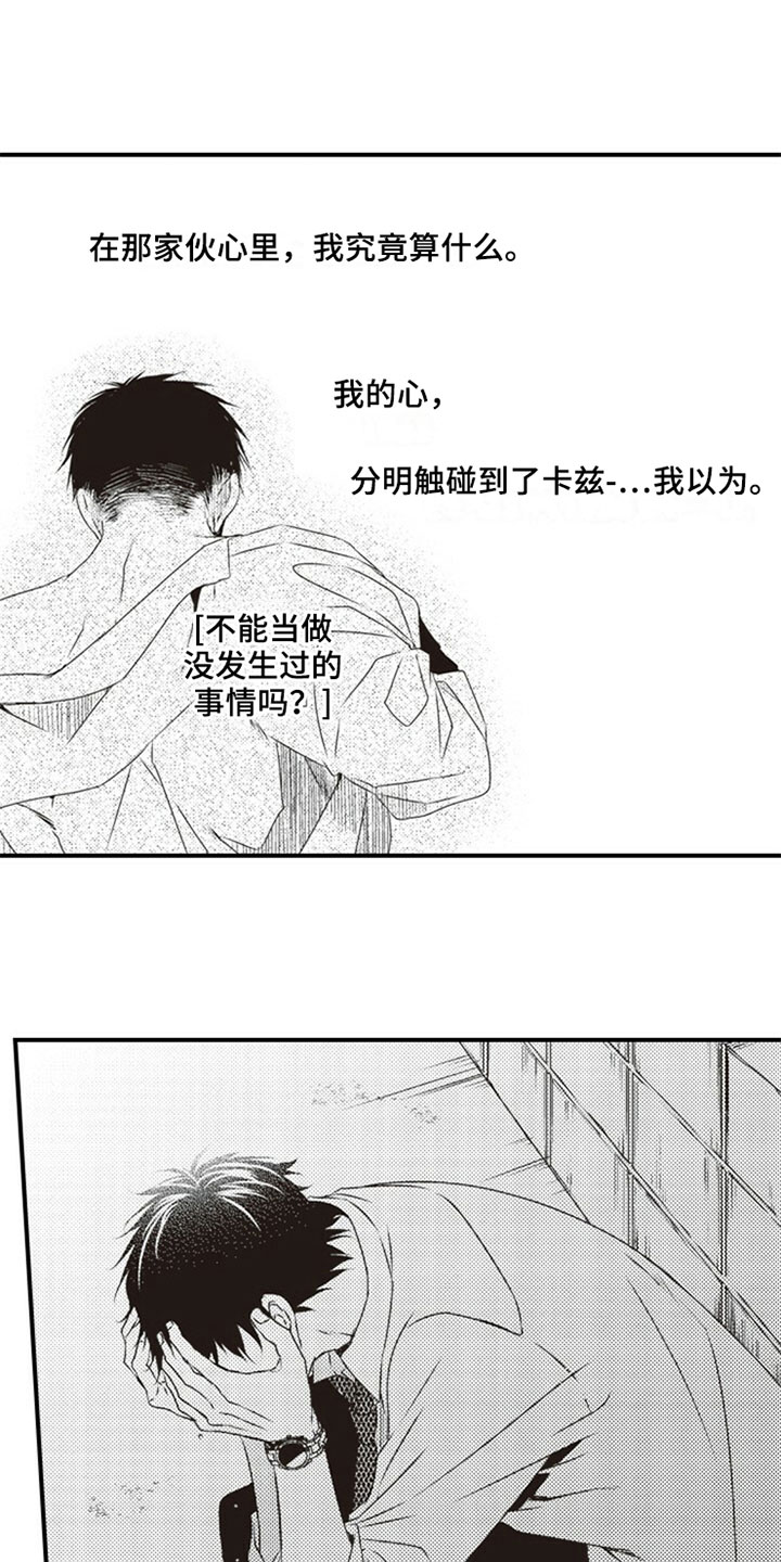 第19章：哭泣6