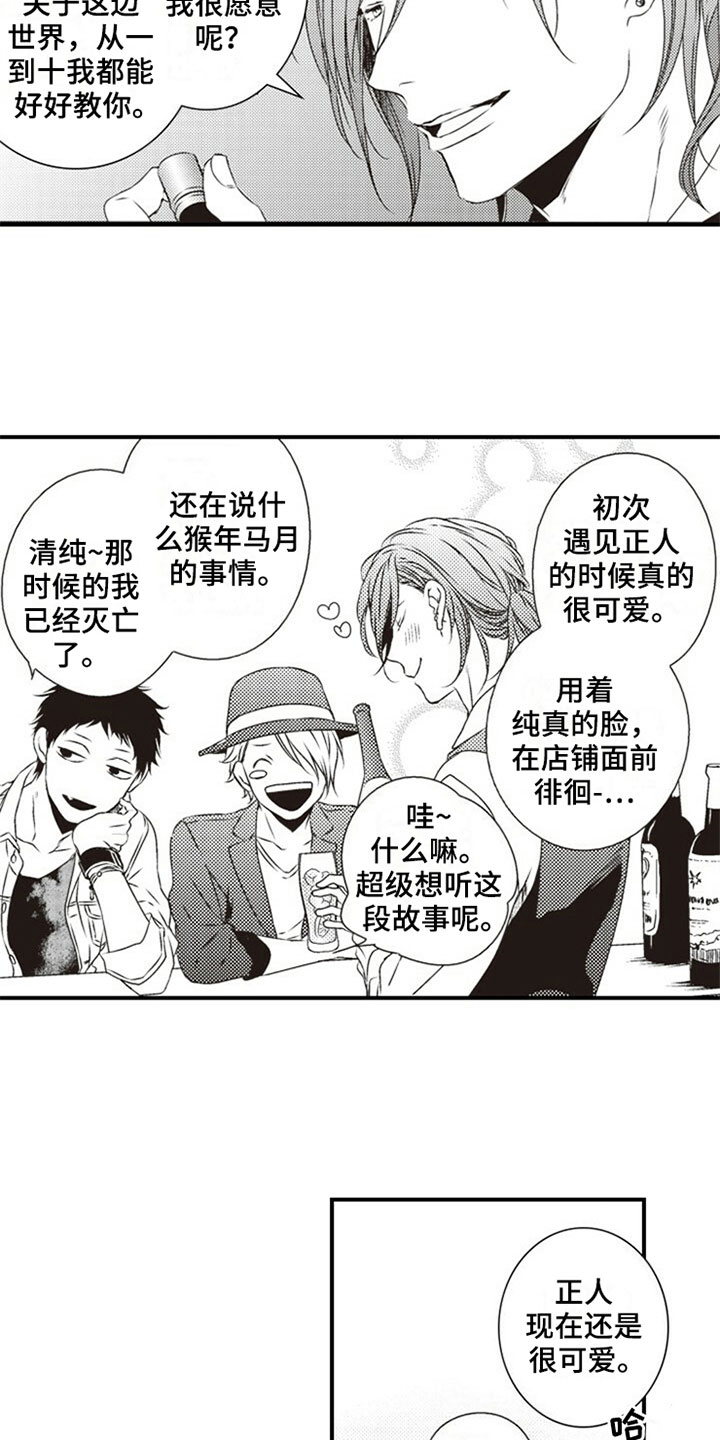 第2章：入住1