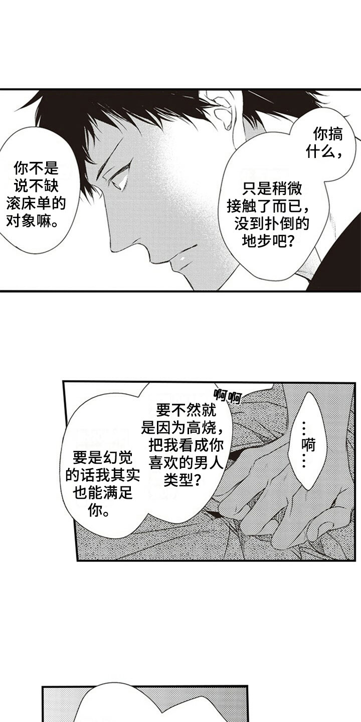 第29章：表白9
