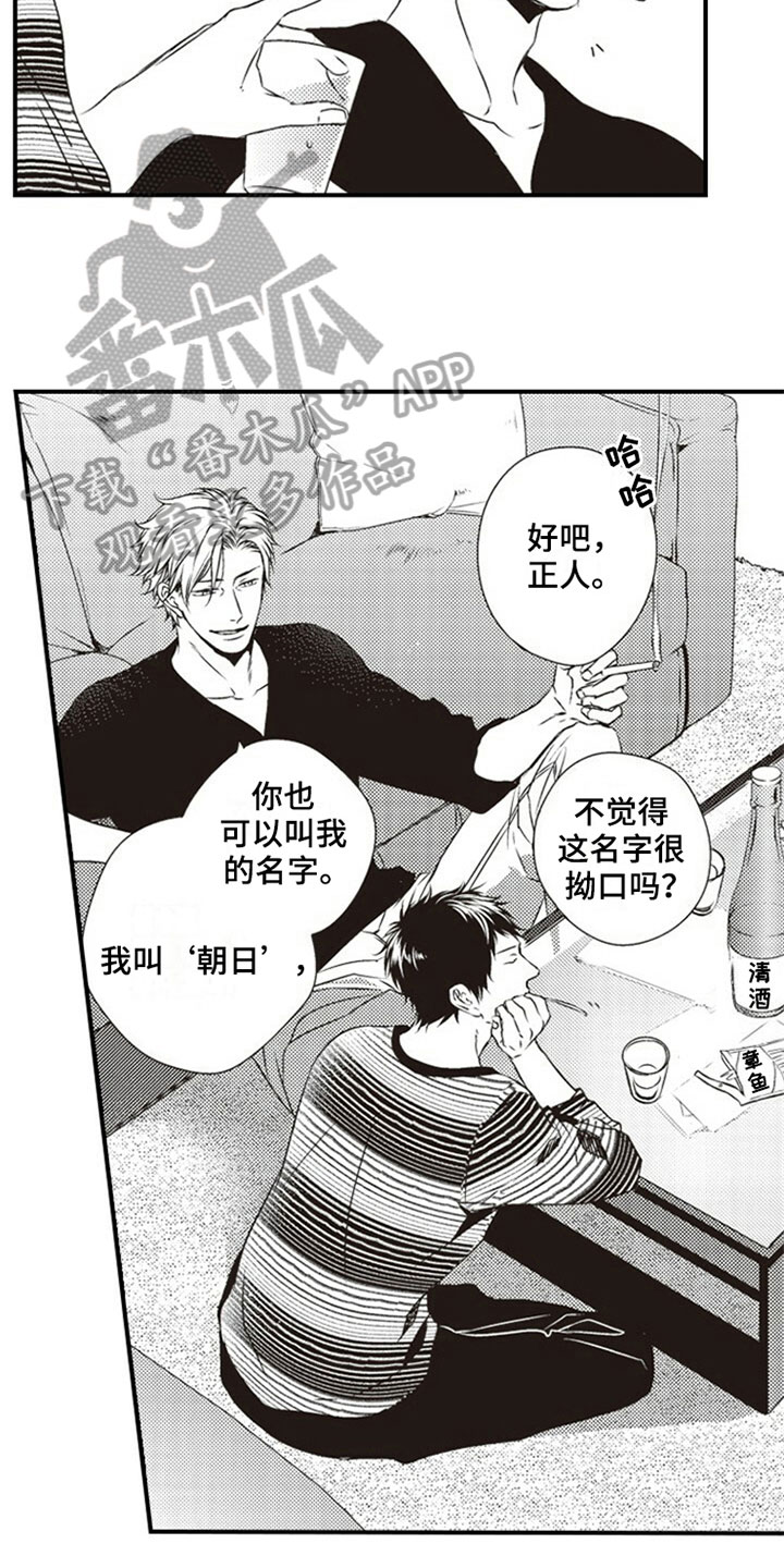 第6章：喝酒12
