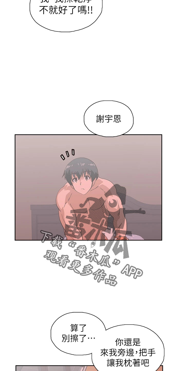 第62章：我爱你21
