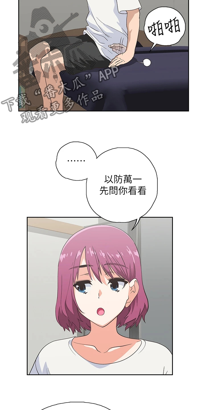 第37章：巨烂的台词16