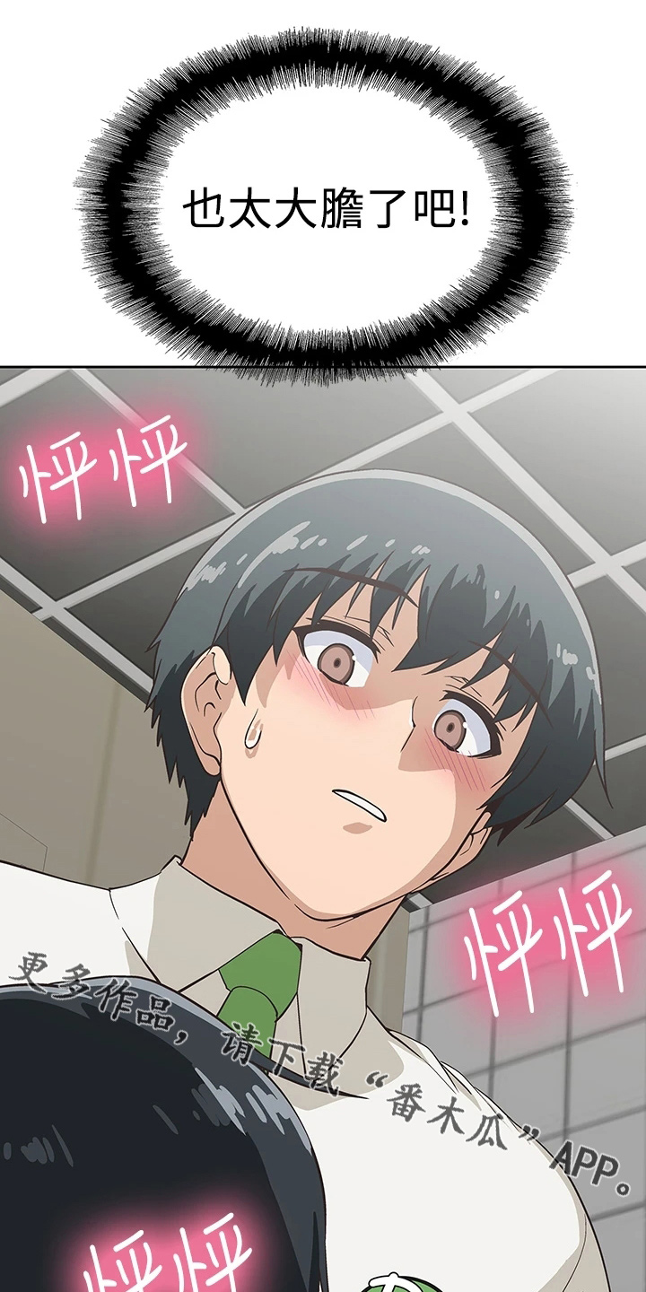 第57章：太大胆20