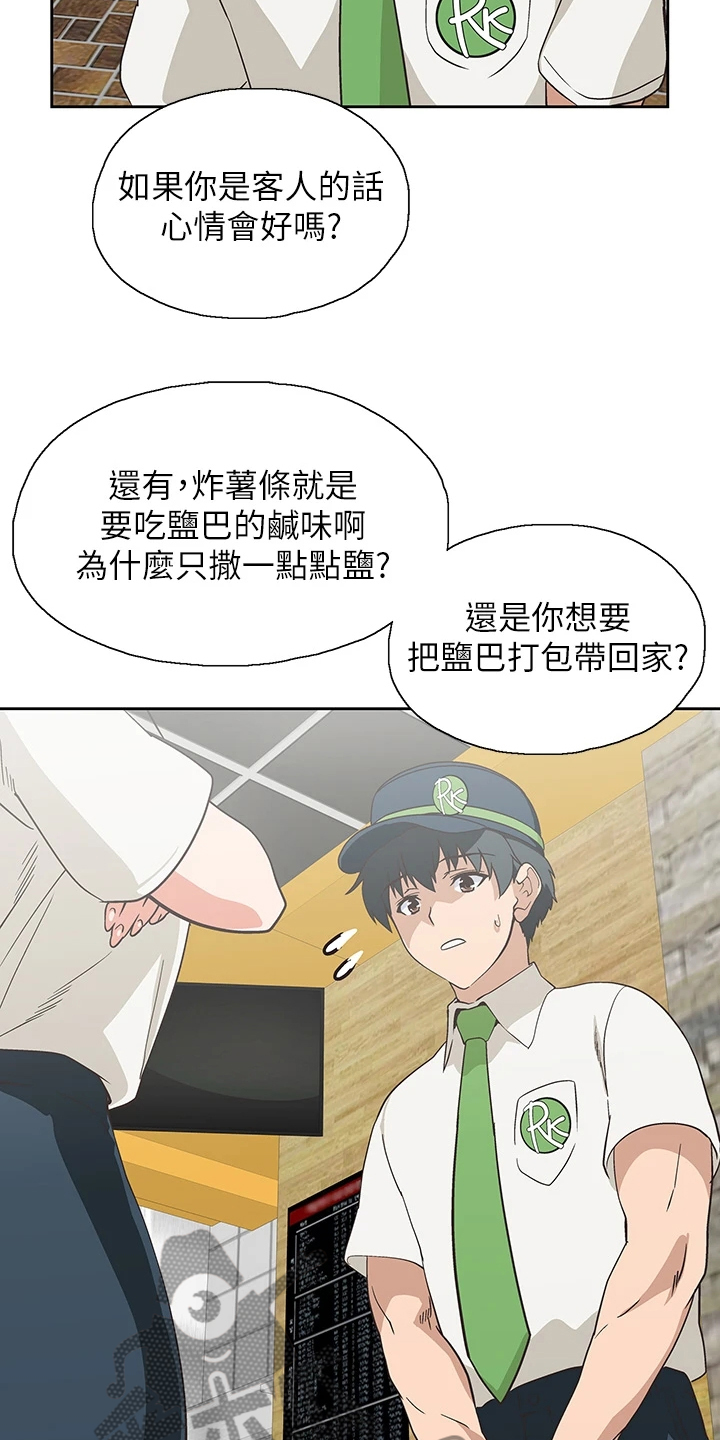 第42章：减轻烦恼12