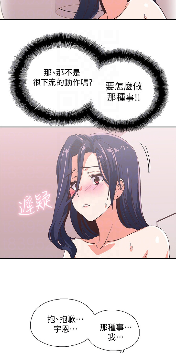 第27章：有事拜托你10