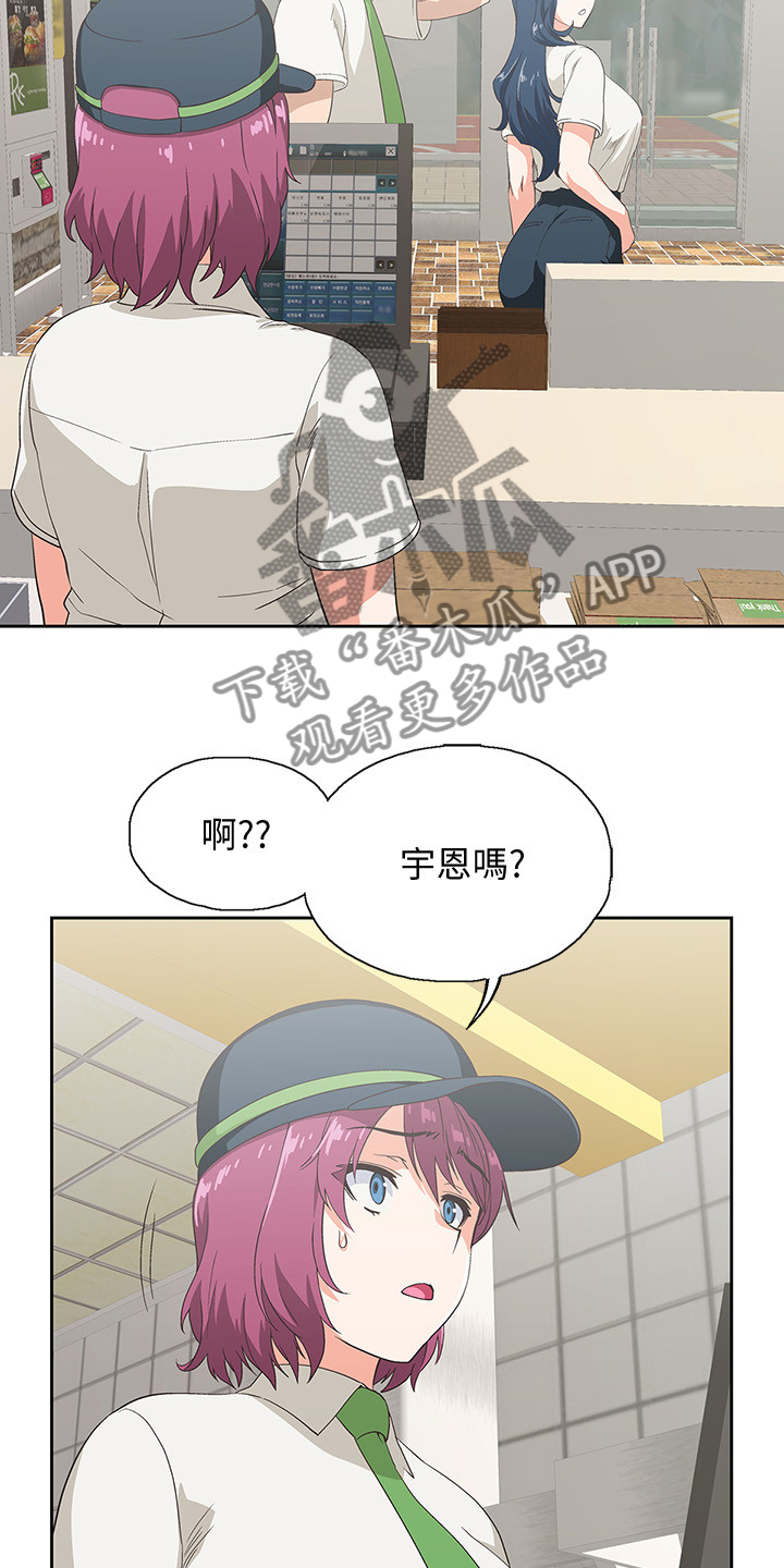 第22章：各有所思26