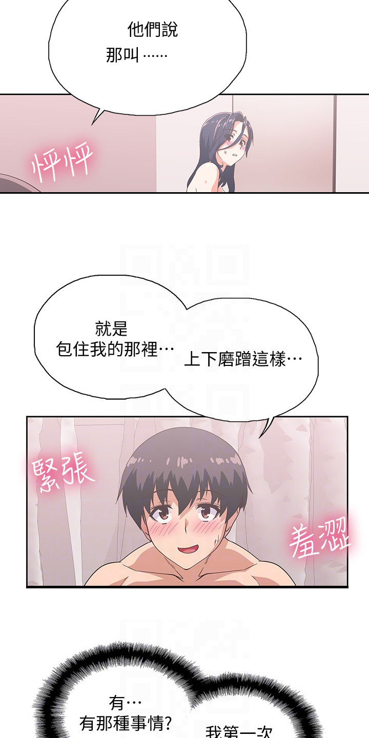 第27章：有事拜托你8