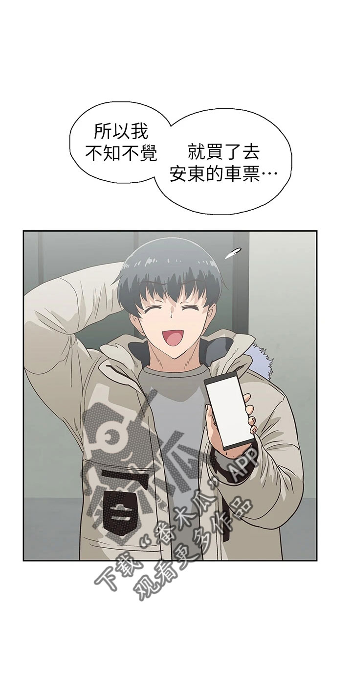 第66章：笨蛋20