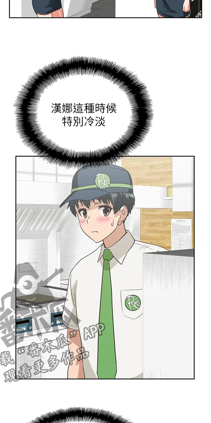 第43章：借用一下11