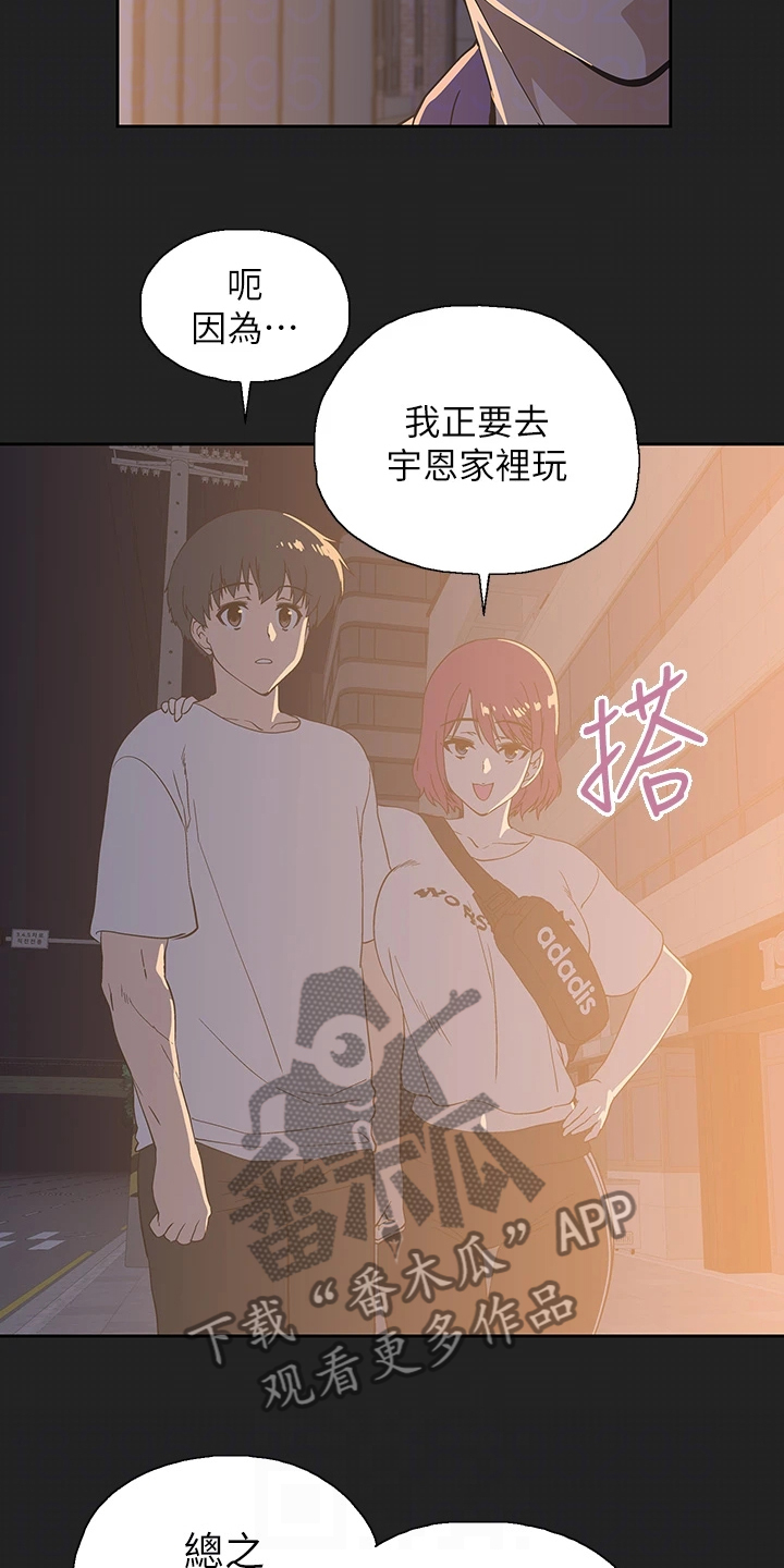 第41章：模糊带过12