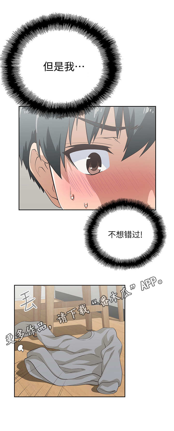 第8章：不想错过10