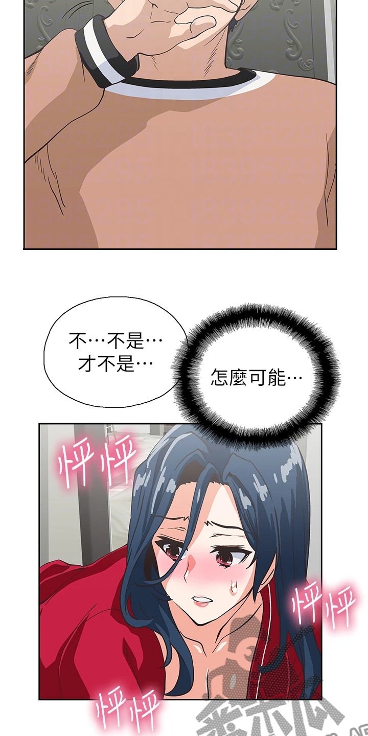 第51章：我老公不在家9