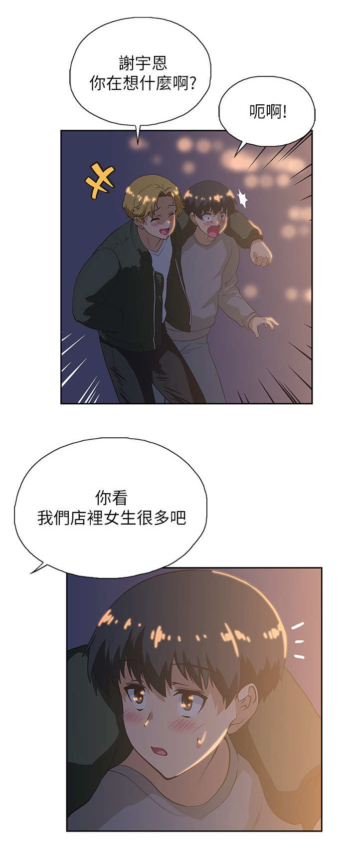 第5章：嘲讽5