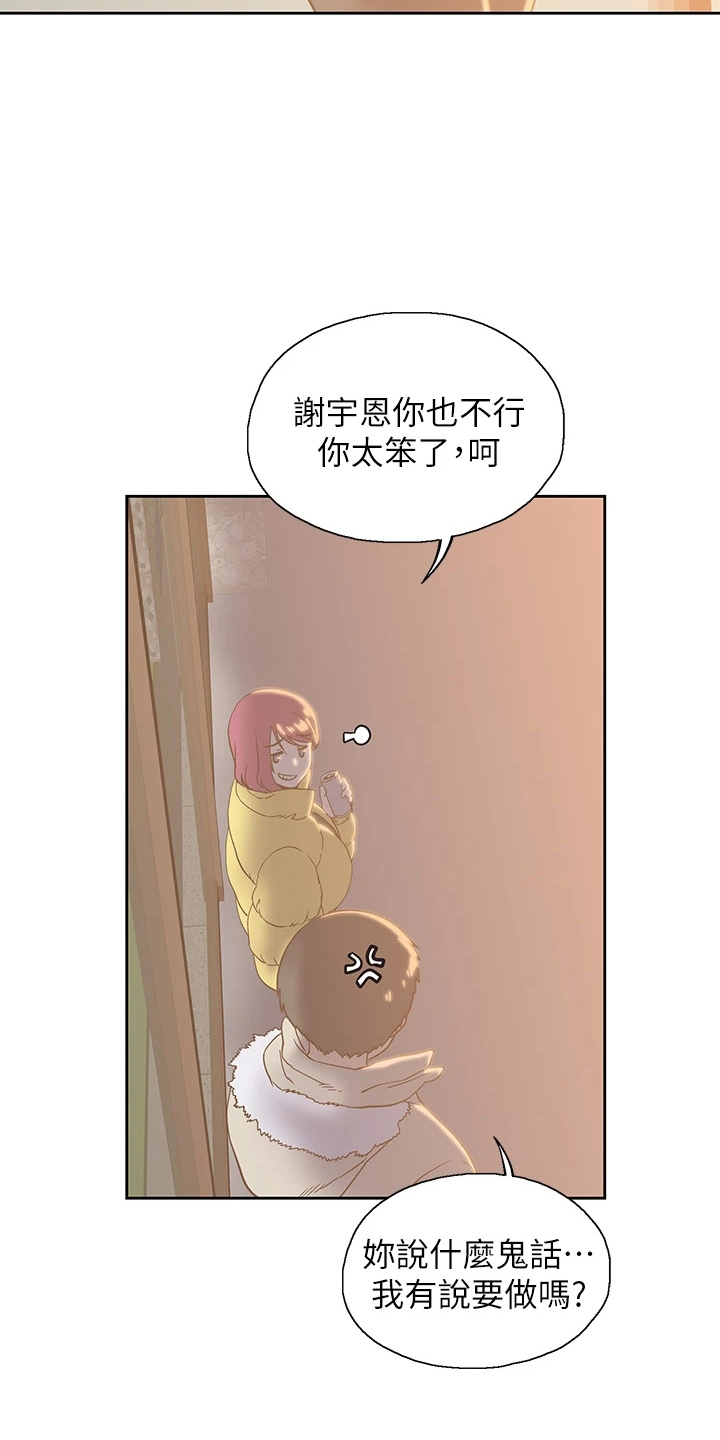 第56章：我走了6