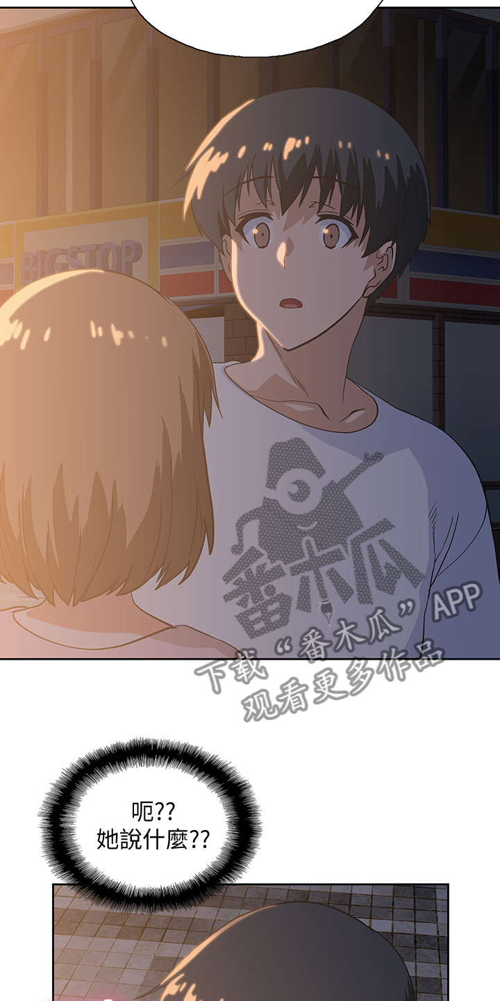 第32章：知道吗？23