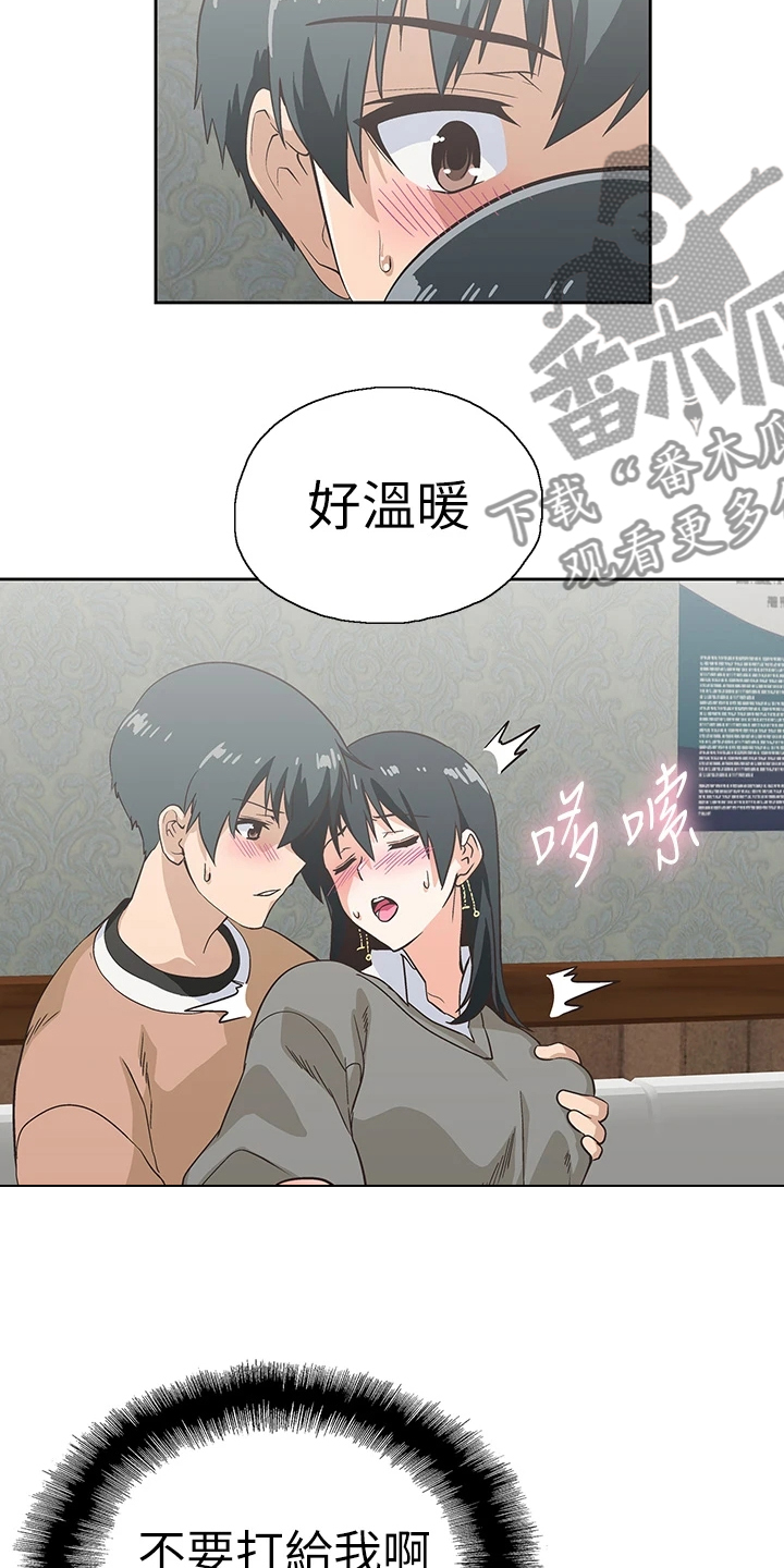 第46章：丝袜9