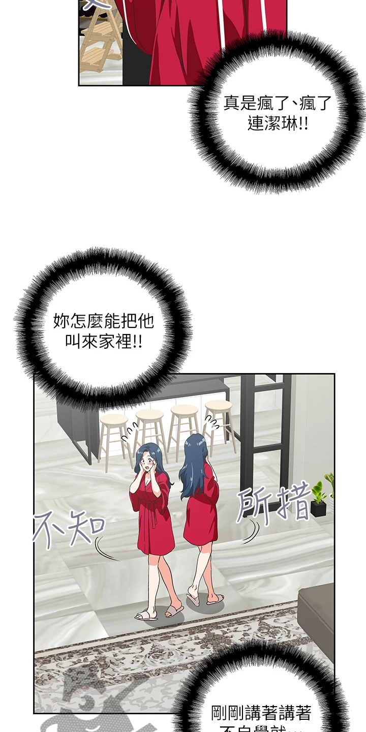 第49章：请我吃饭吧8