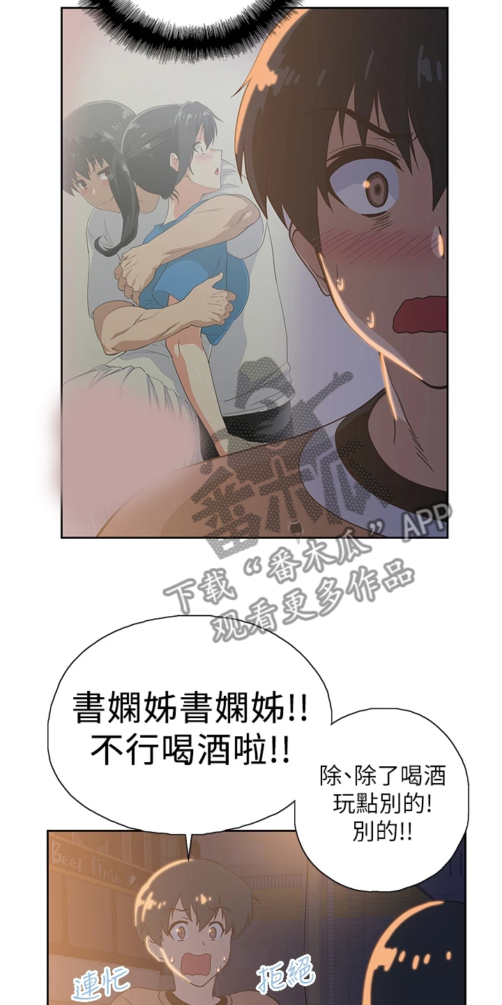 第44章：打电玩4