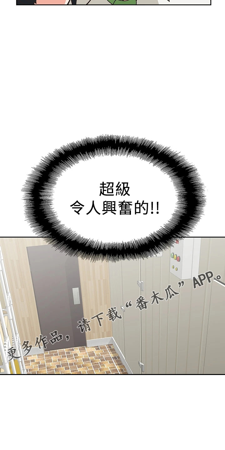第59章：超恶劣11