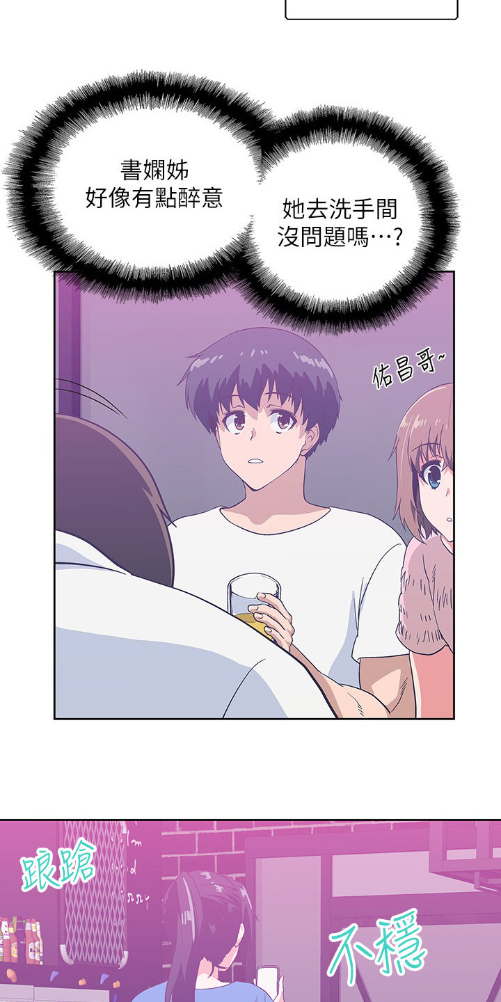 第30章：开始上班26