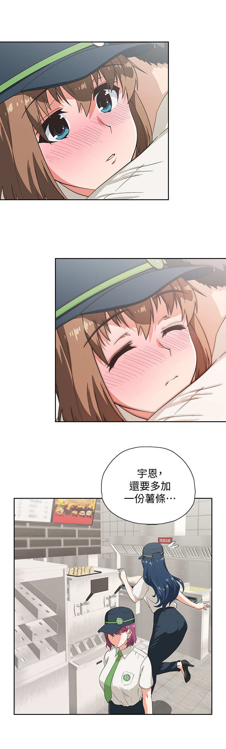 第18章：安慰7