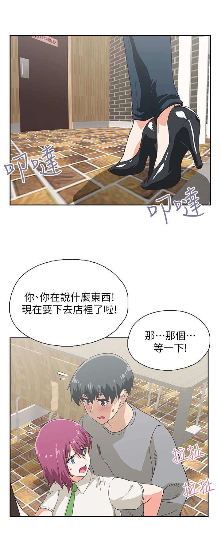 第14章：拦住5