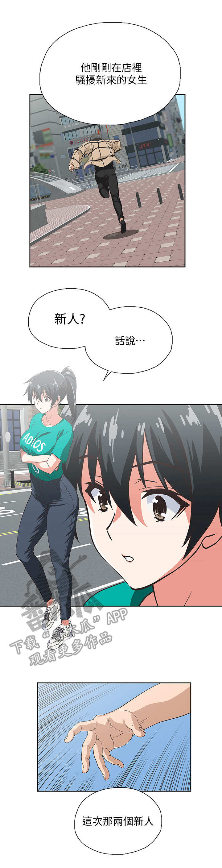 第18章：安慰0