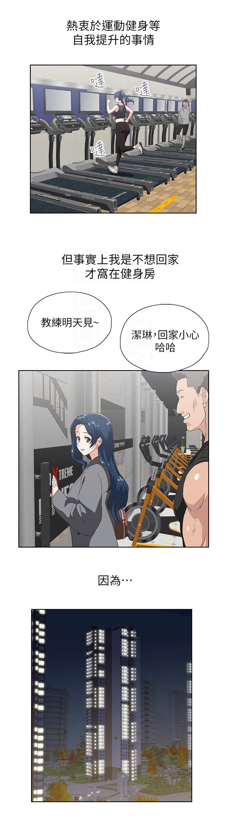 第20章：女强人11